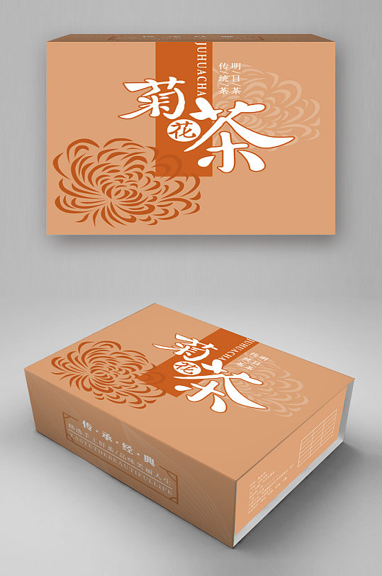 传统菊花茶茶叶礼盒包装