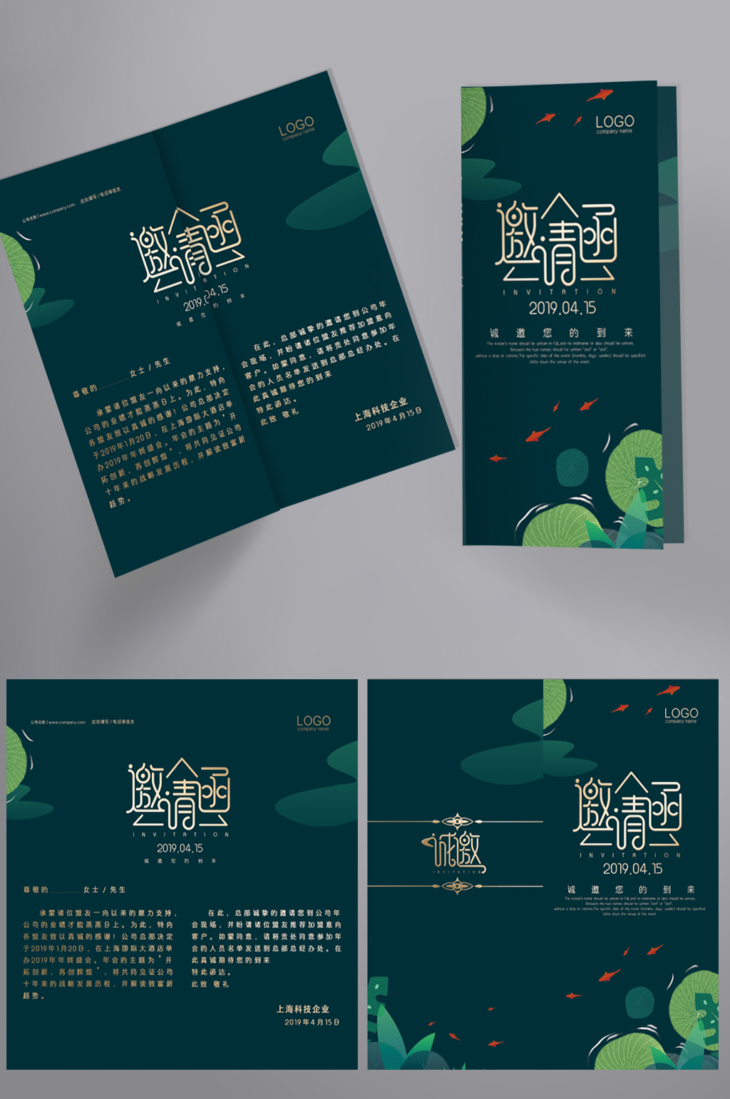 风景竖版素材_风景竖版模板_风景竖版设计图片免费下载-众图网