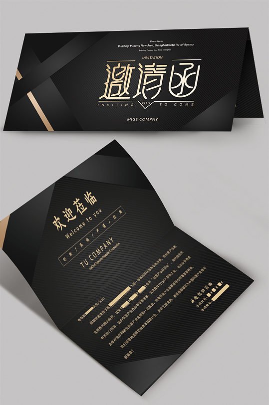 黑色科技邀请函图片-黑色科技邀请函设计素材-黑色科技邀请函模板下载