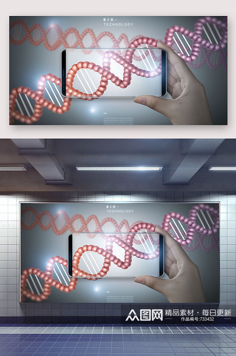 智能科技基因研究手机免扣背景素材