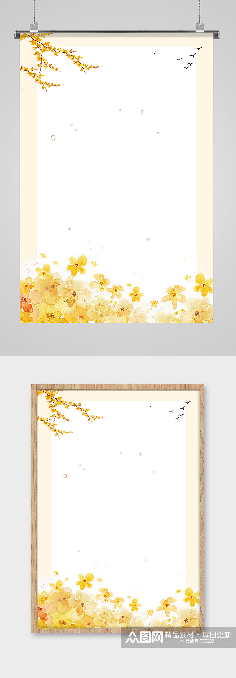 秋季鲜花风景海报背景插画背景素材