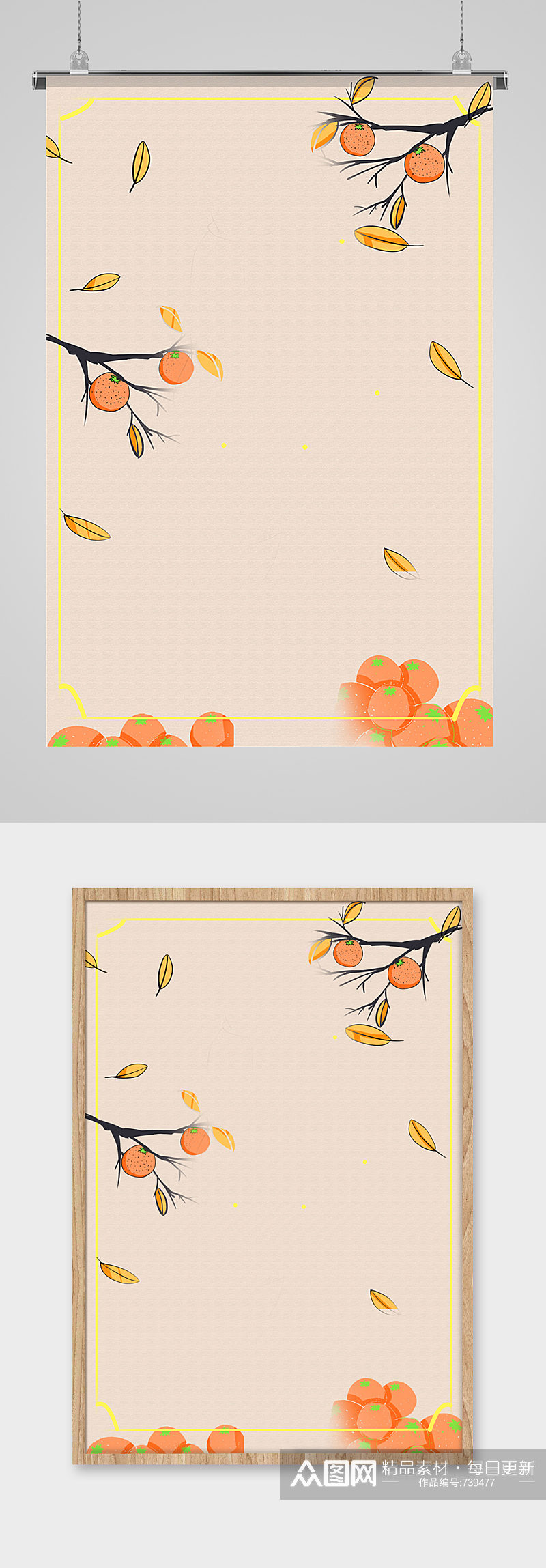 秋天柿子熟了手绘插画背景素材