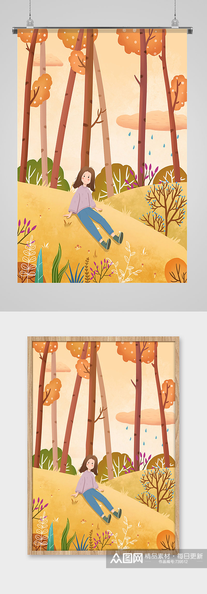 秋季森林看风景女孩手绘插画素材