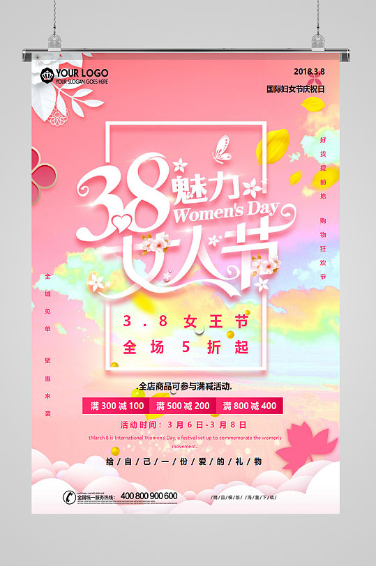 38魅力女人节促销活动海报