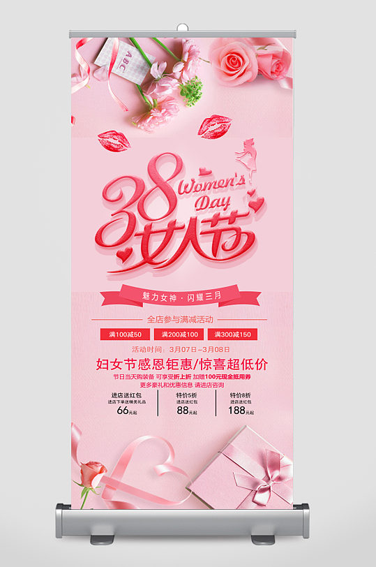 玫瑰爱心鲜花女人节活动展架宣传单页