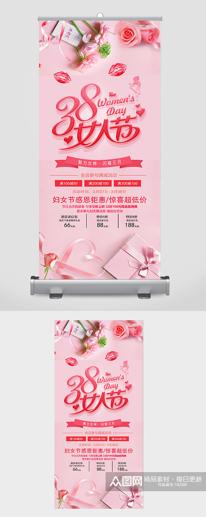 玫瑰爱心鲜花女人节活动展架宣传单页素材