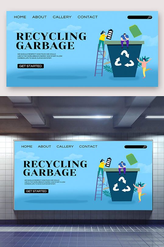 垃圾回收利用创意现代插画