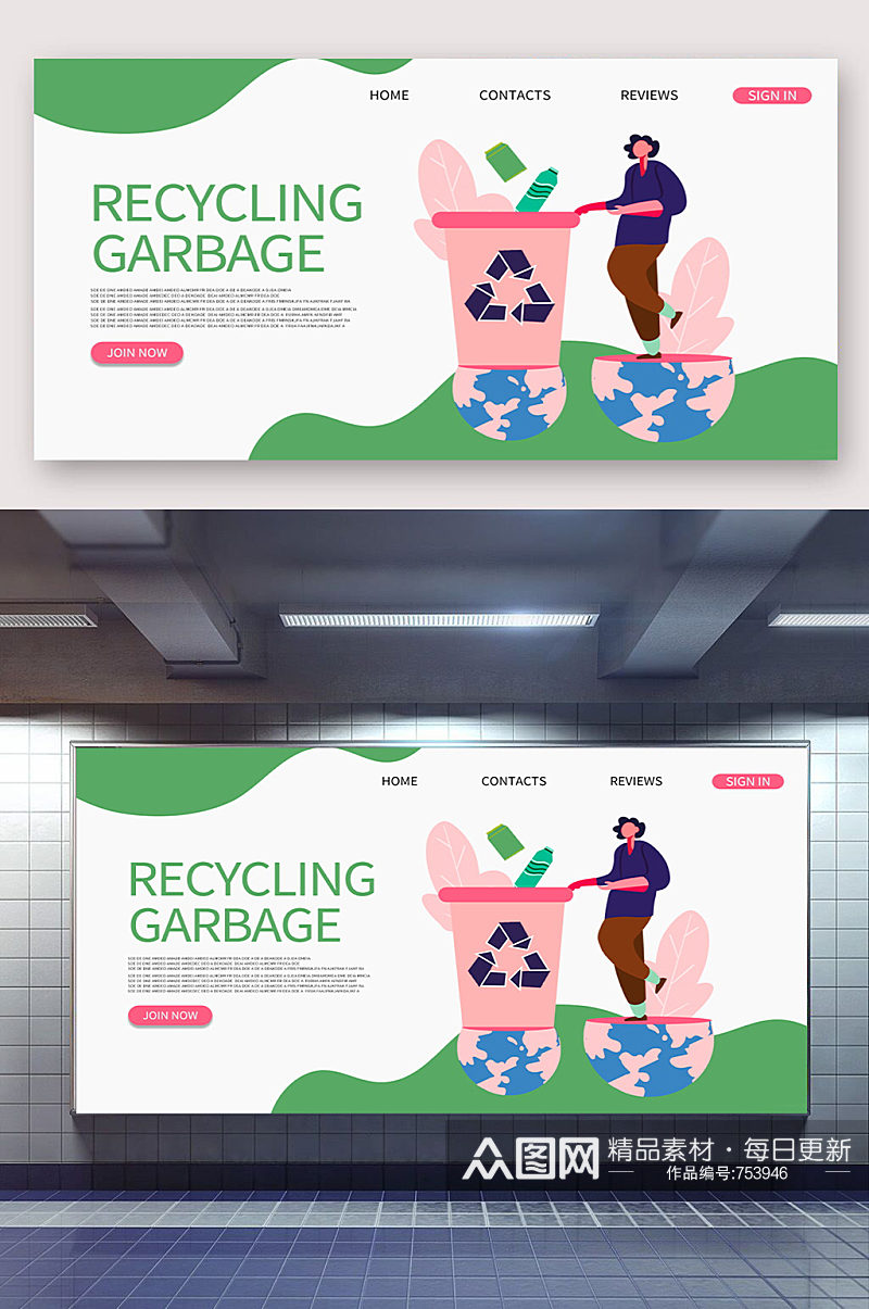 保护地球环境2.5D粉色垃圾分类插画素材