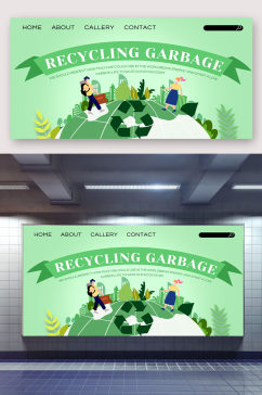地球可回收资源插画