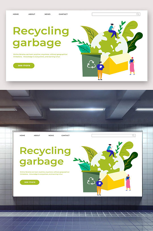 保护环境垃圾分类插画