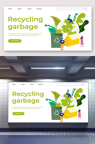 保护环境垃圾分类插画