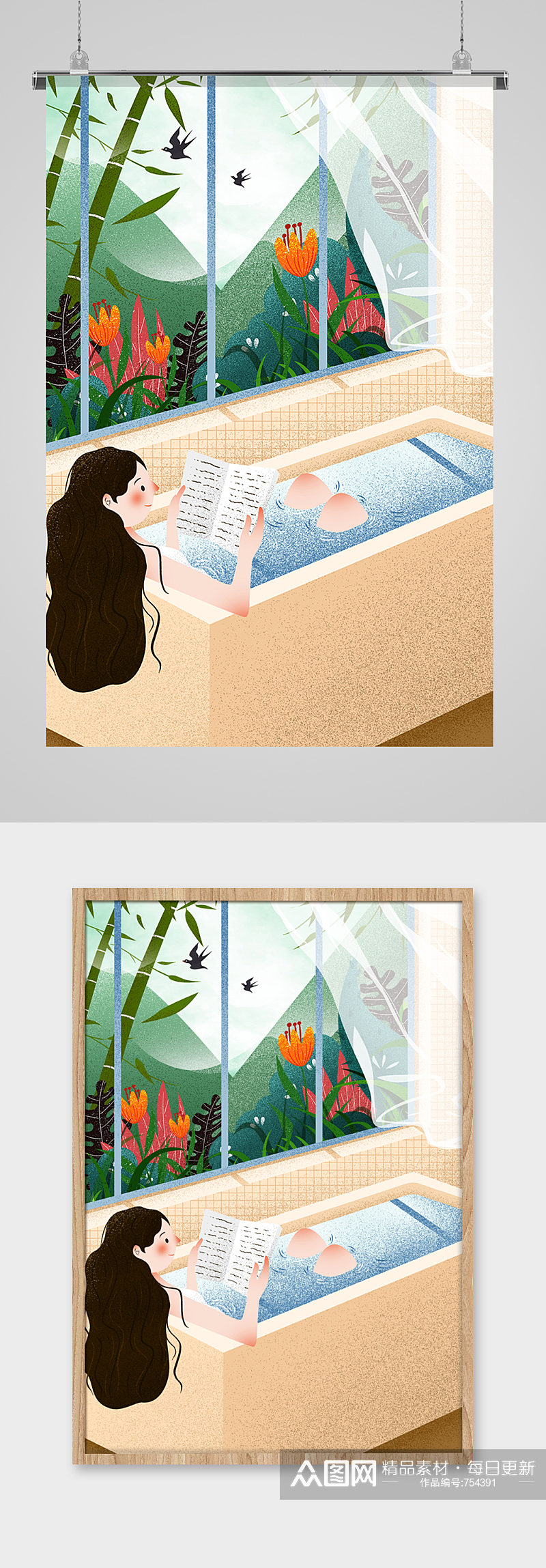 夏季洗澡看书的少女手绘插画素材