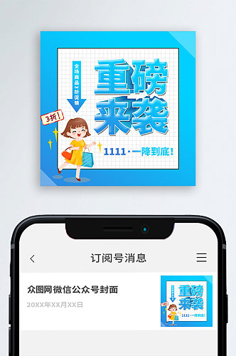 重磅来袭公众号封面次图小图