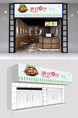 港式餐厅餐饮门头设计