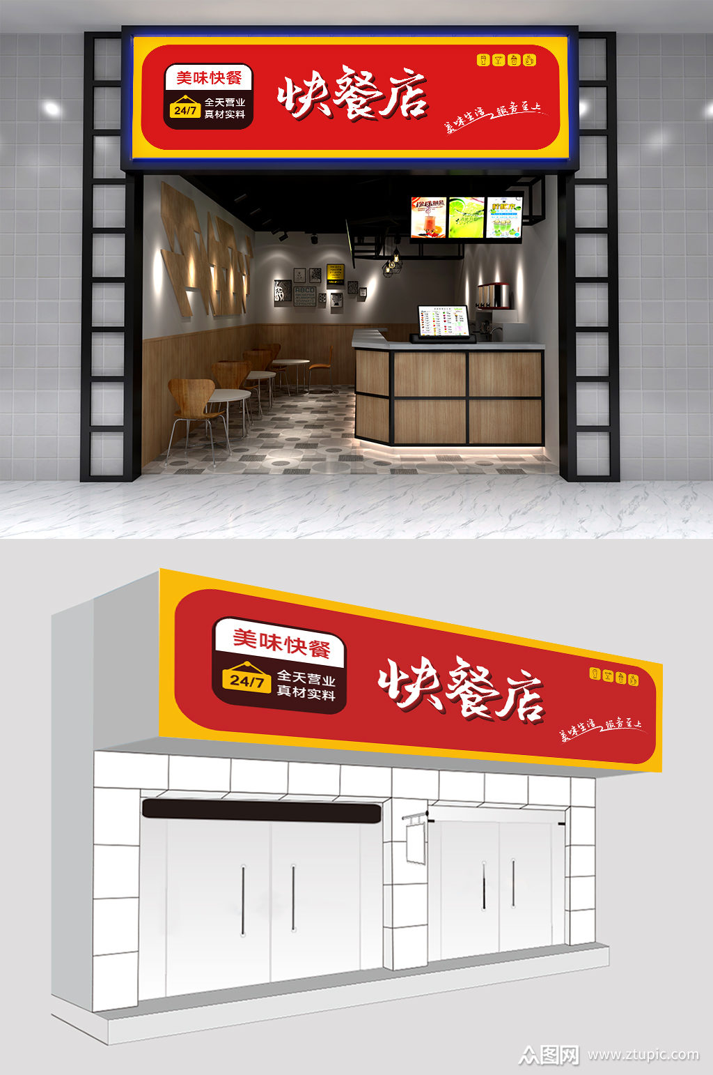 中式快餐店门头设计素材