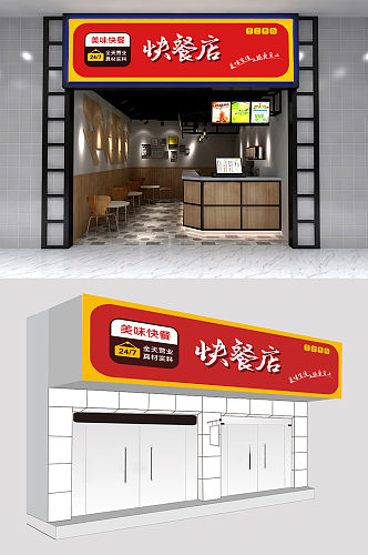 中式快餐店门头设计