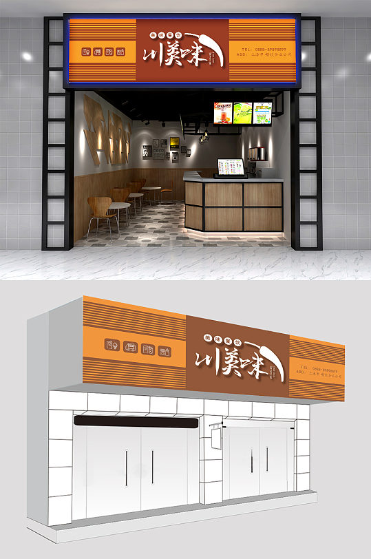 川美味美食餐厅门头-众图网