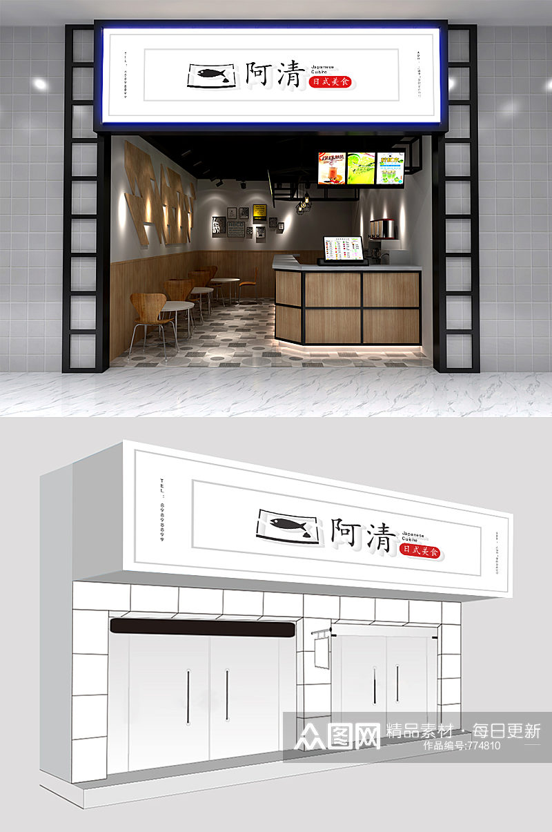 阿清日式美食餐厅门头设计素材