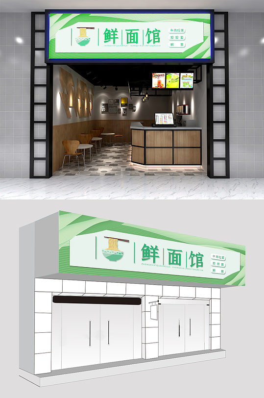 鲜面馆小清新门头设计-众图网