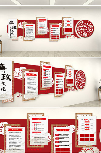 中式红色大气廉政文化墙