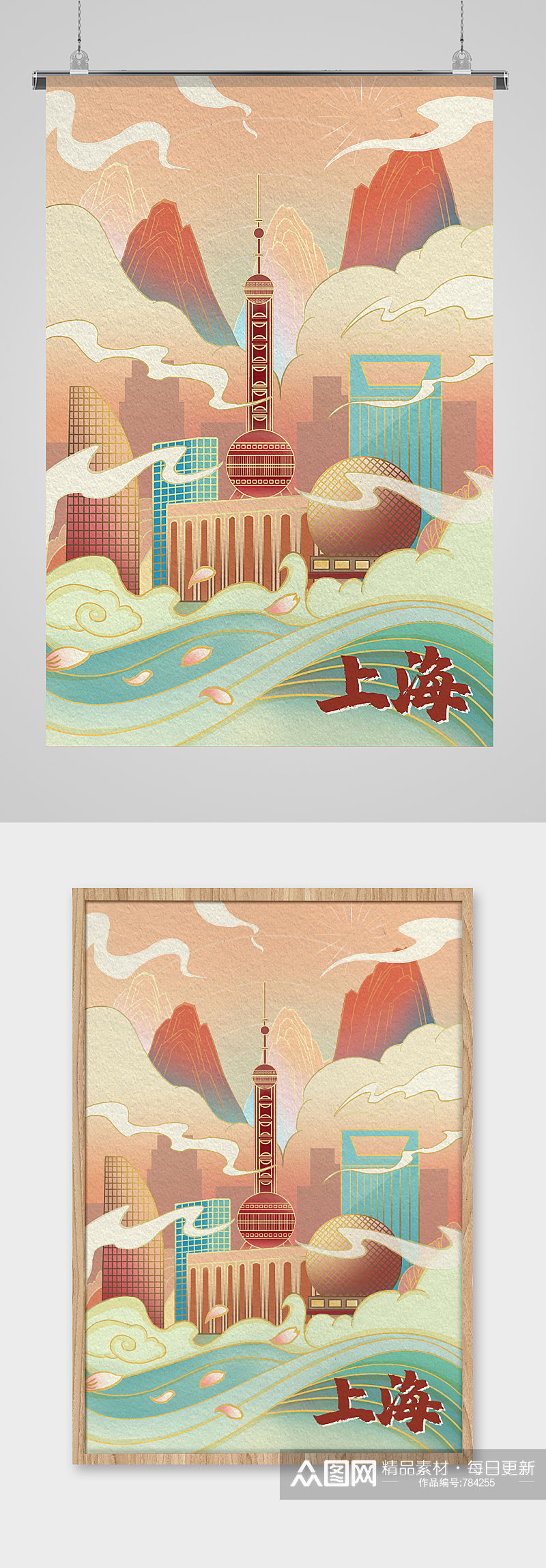 上海城市建筑国潮风插画素材