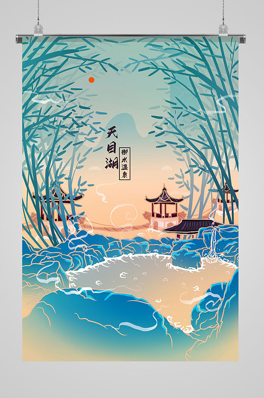 天目湖风景国潮城市建筑风插画