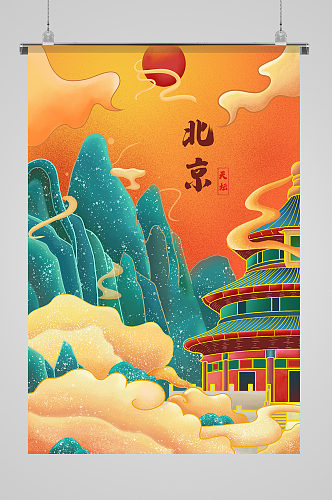 北京天坛建筑国潮城市建筑风插画