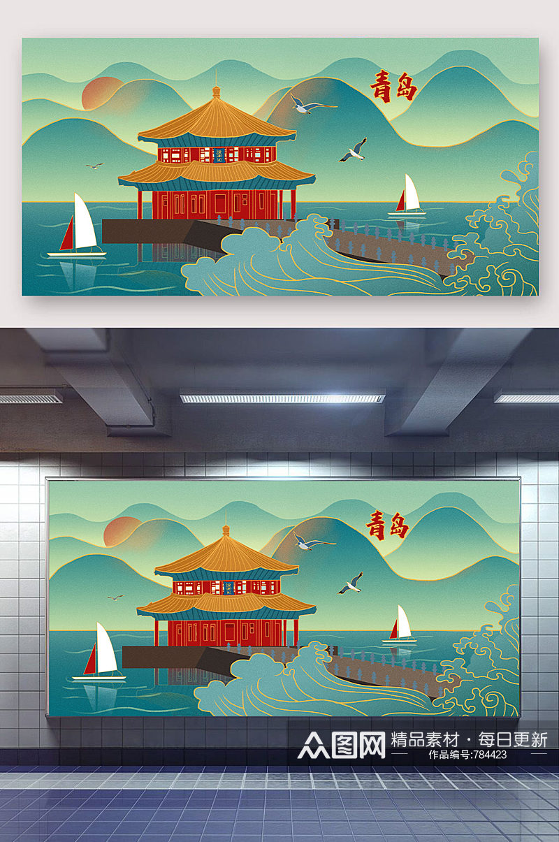 国潮城市建筑青岛市唯美风景插画素材