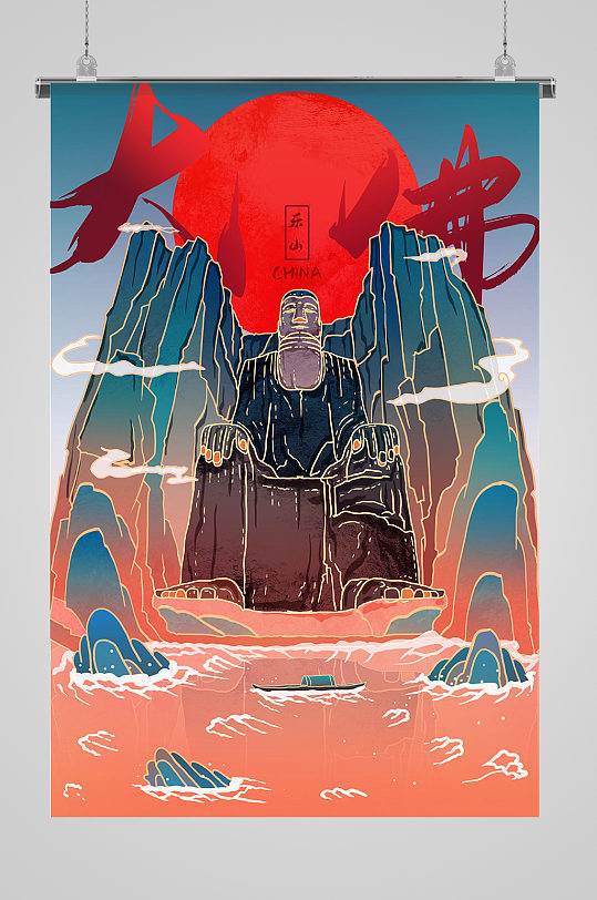 国潮城市乐山大佛风景插画
