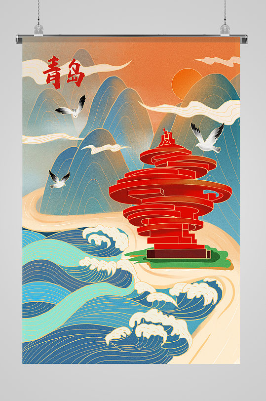 国潮城市建筑青岛市插画