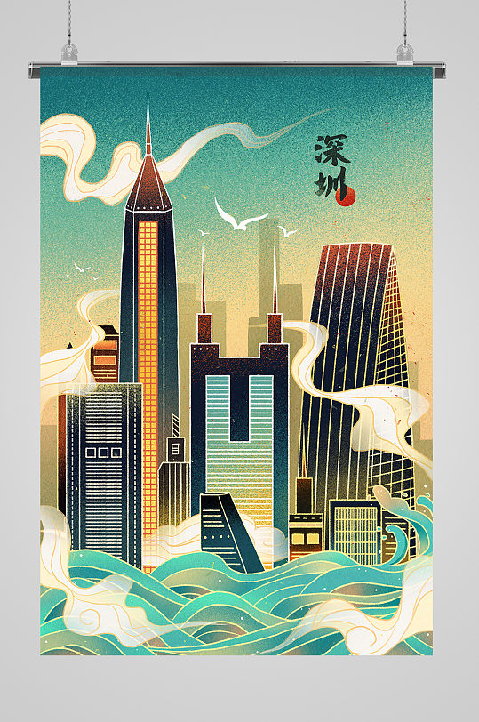 国潮城市深圳城市插画