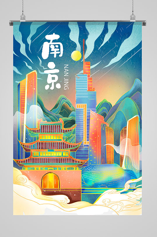 国潮城市建筑南京城市插画
