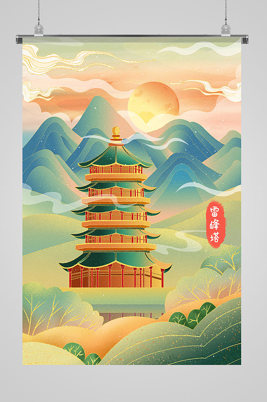 国潮城市雷峰塔插画