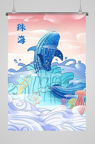 国潮城市深圳珠海插画