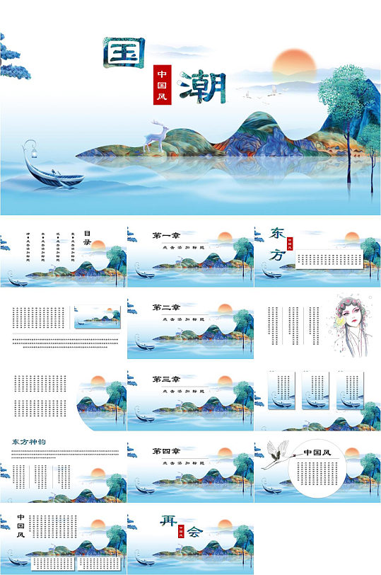房地产大气国潮风大气PPT海报-众图网