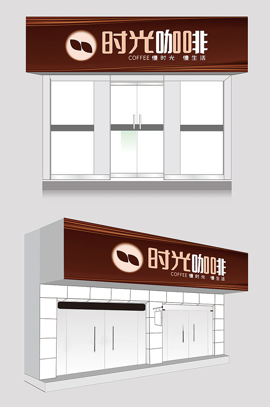 咖啡馆广告图片-咖啡馆广告素材下载-众图网