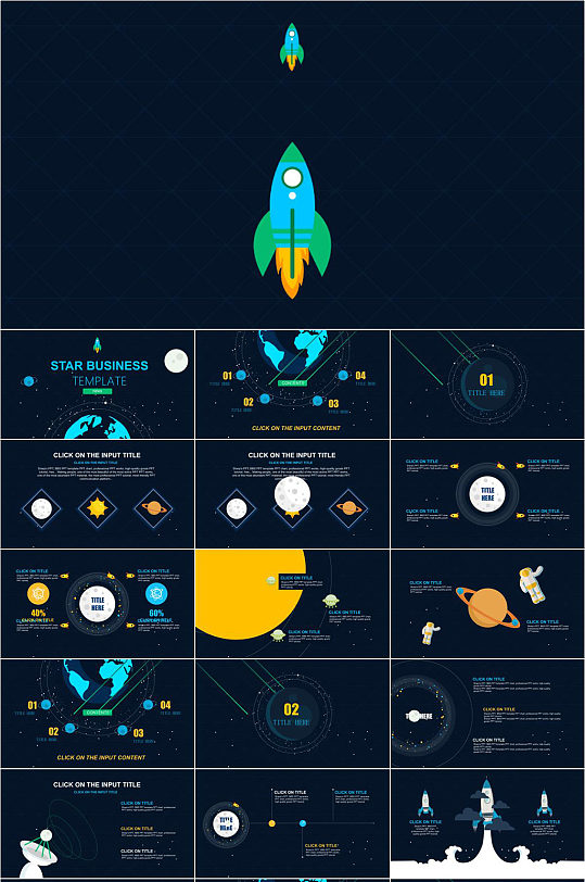 炫酷科技火箭PPT模版