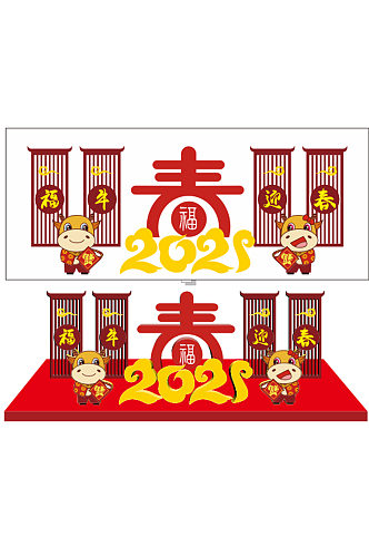 福牛迎春新年美陈设计