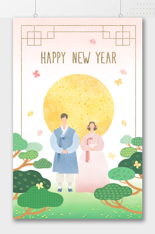 新年快乐韩式新婚插画海报