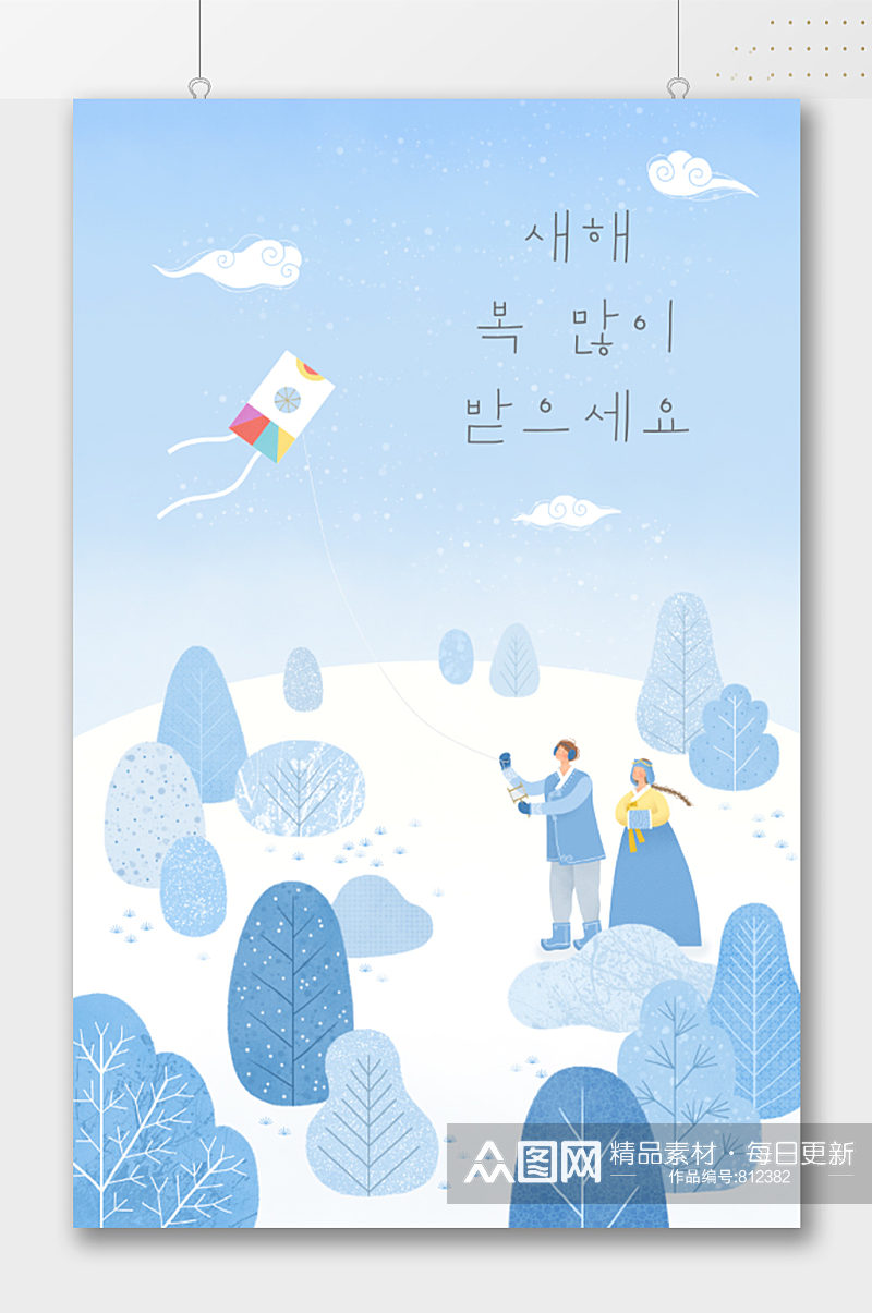 冰雪冬季放风筝韩国插画海报素材