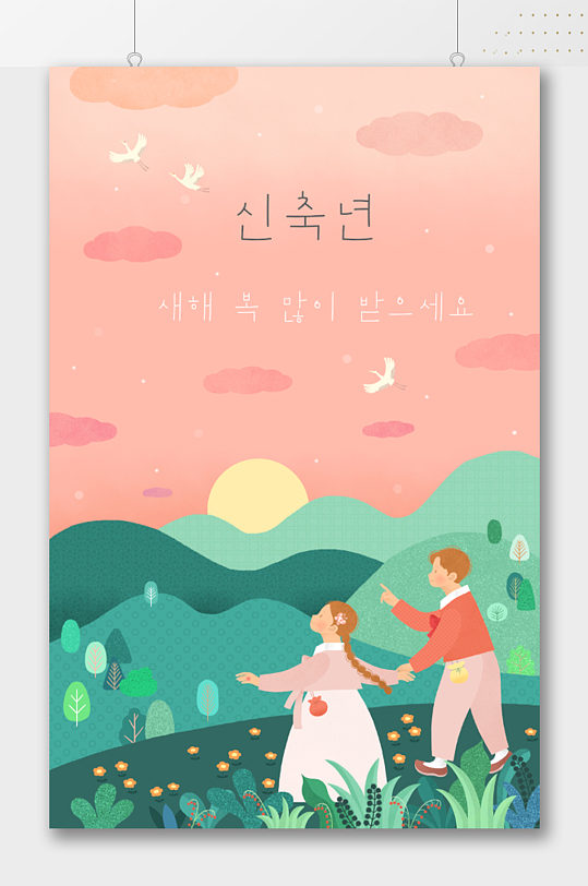 韩国浪漫情侣插画海报