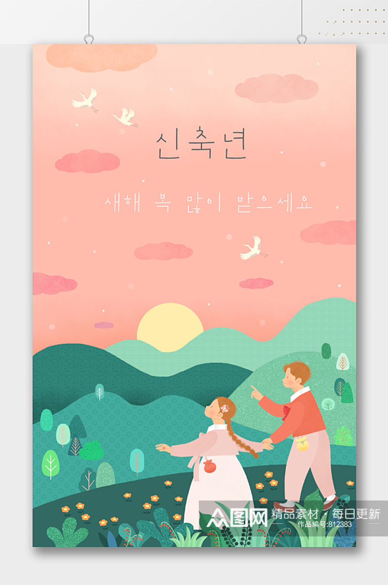韩国浪漫情侣插画海报素材