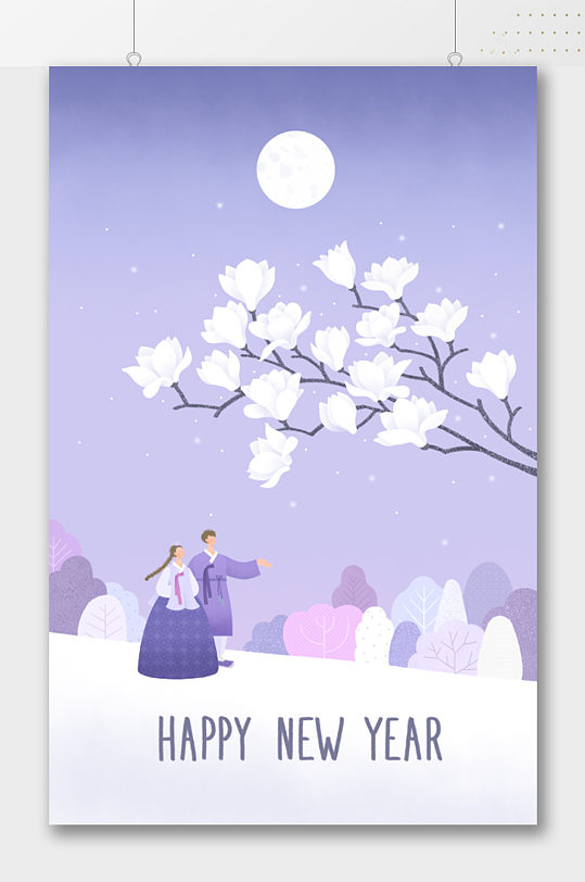 新年快乐浪漫情侣韩国海报