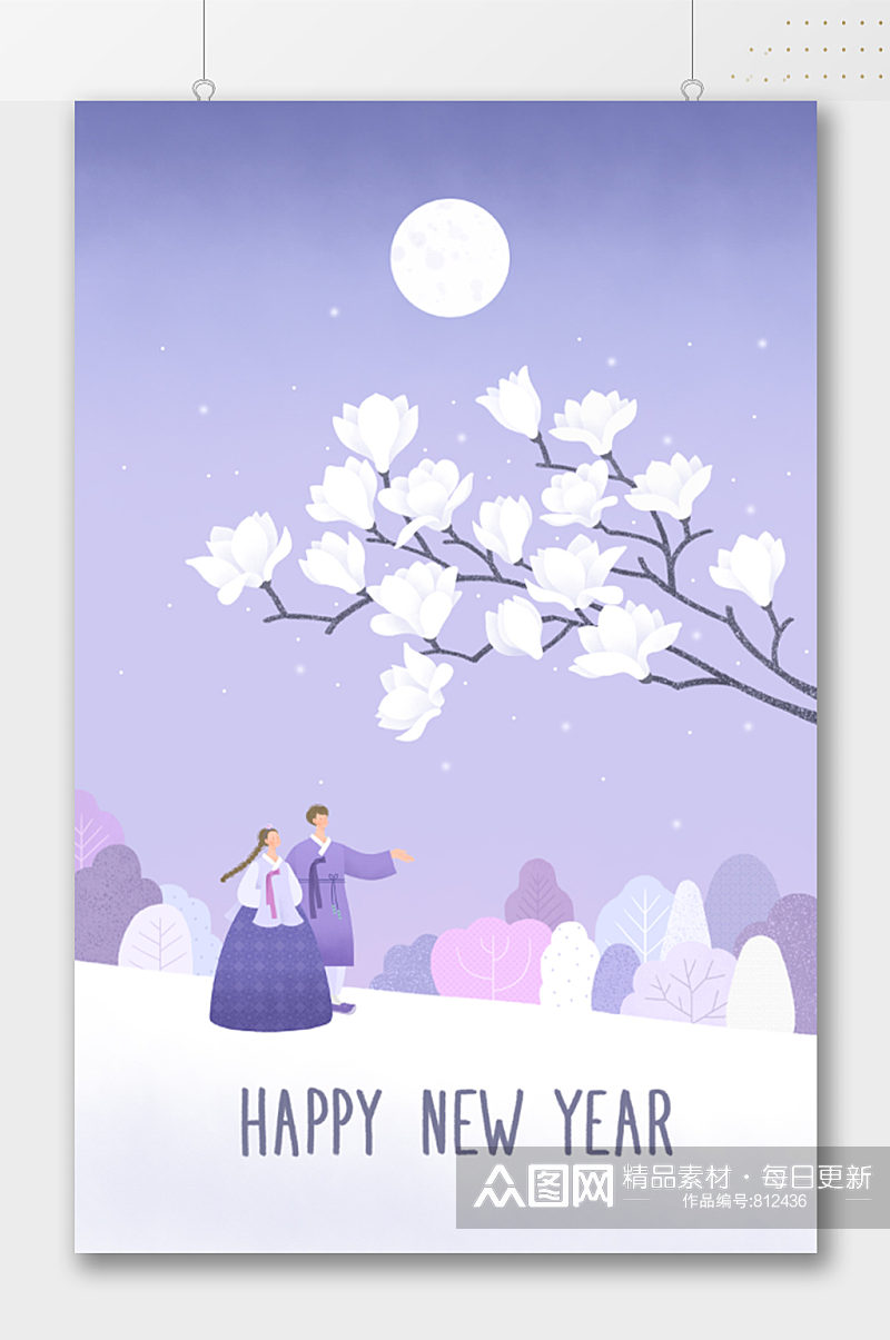 新年快乐浪漫情侣韩国海报素材