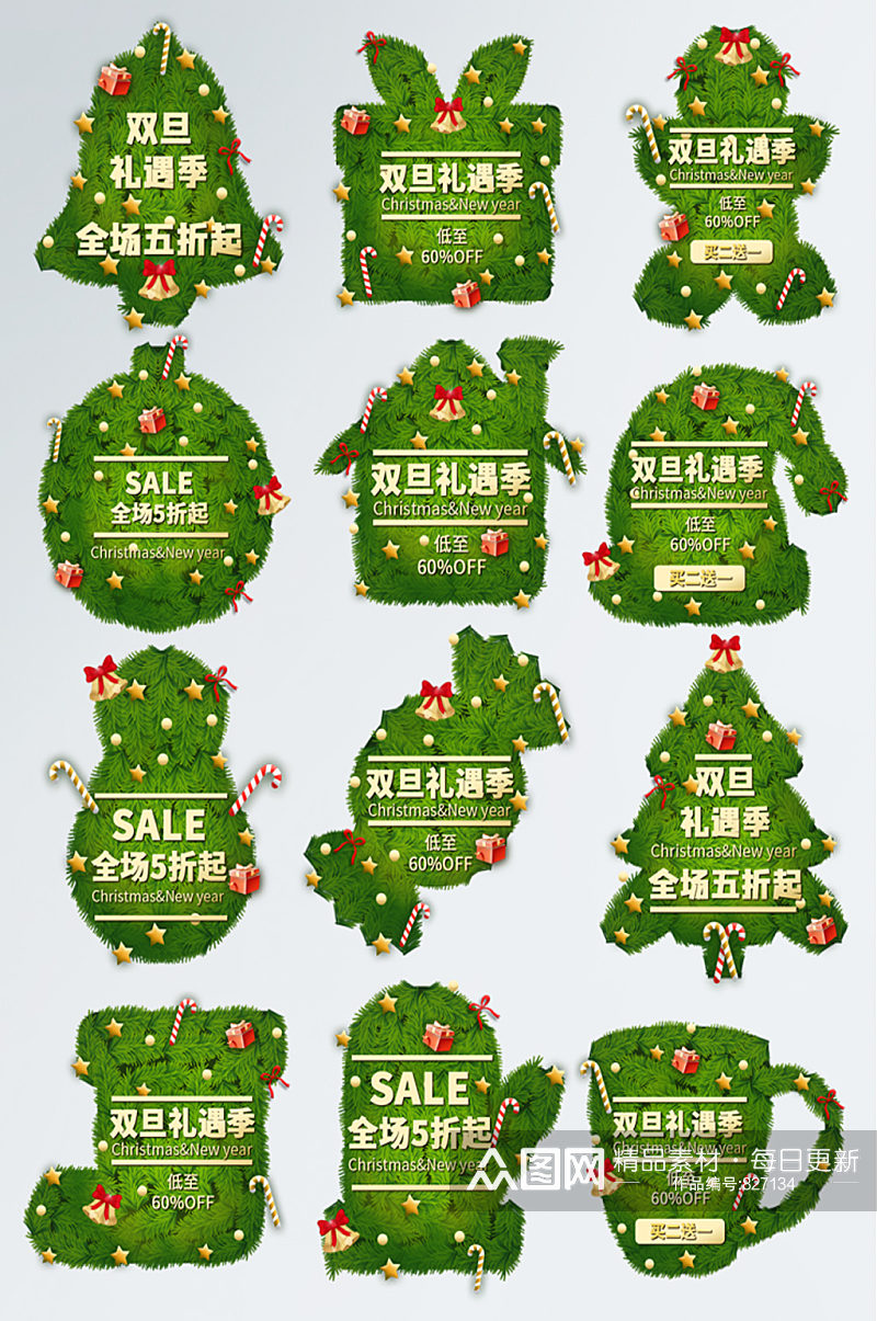 绿色圣诞树创意节日标签素材