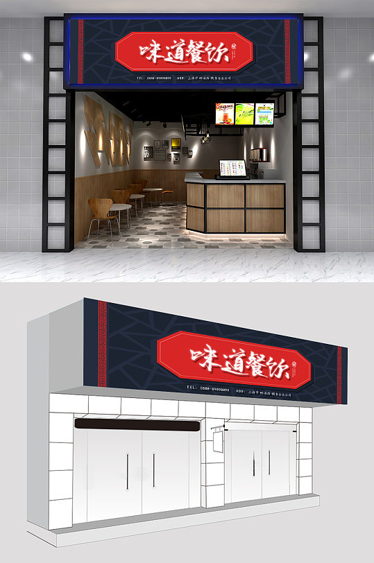 中式味道餐饮店铺门头设计