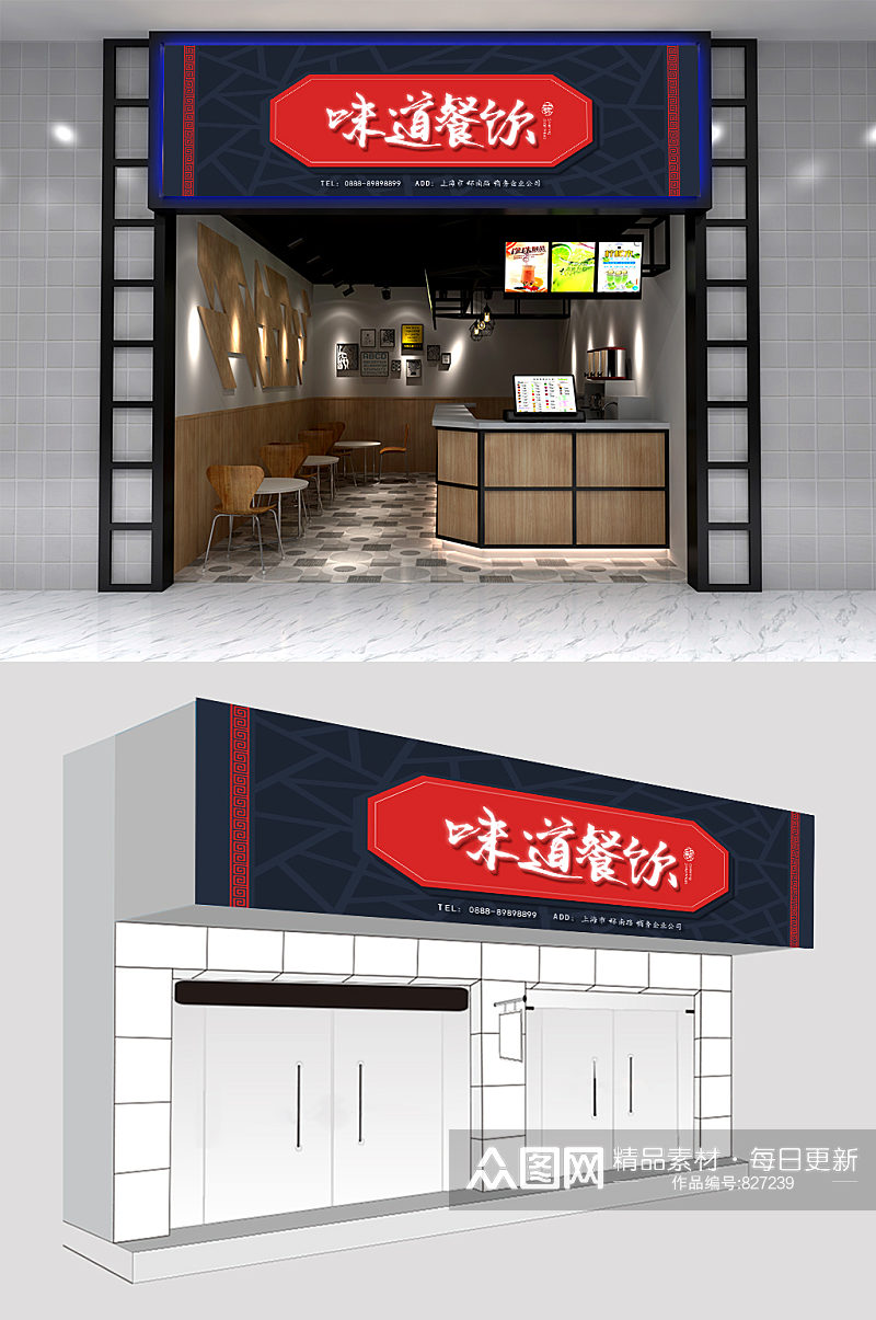 中式味道餐饮店铺门头设计素材
