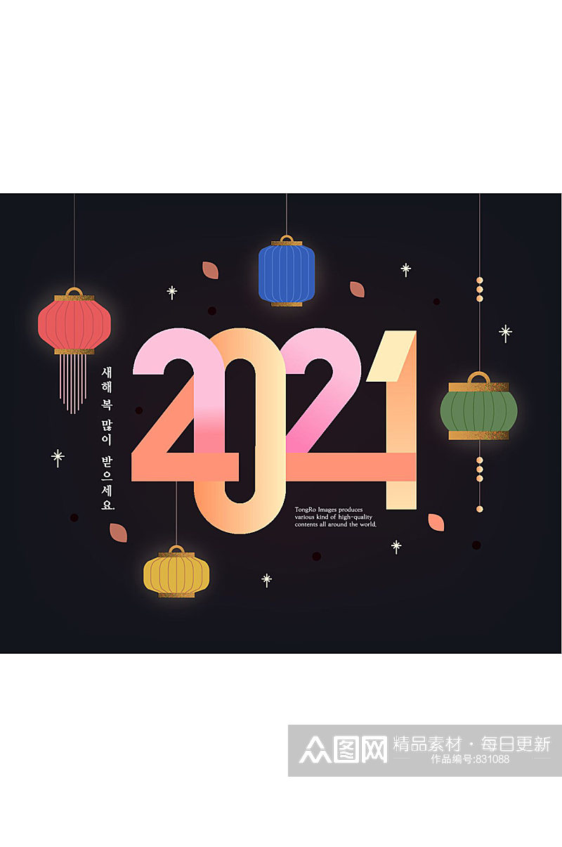 韩国灯笼2021新年插画素材