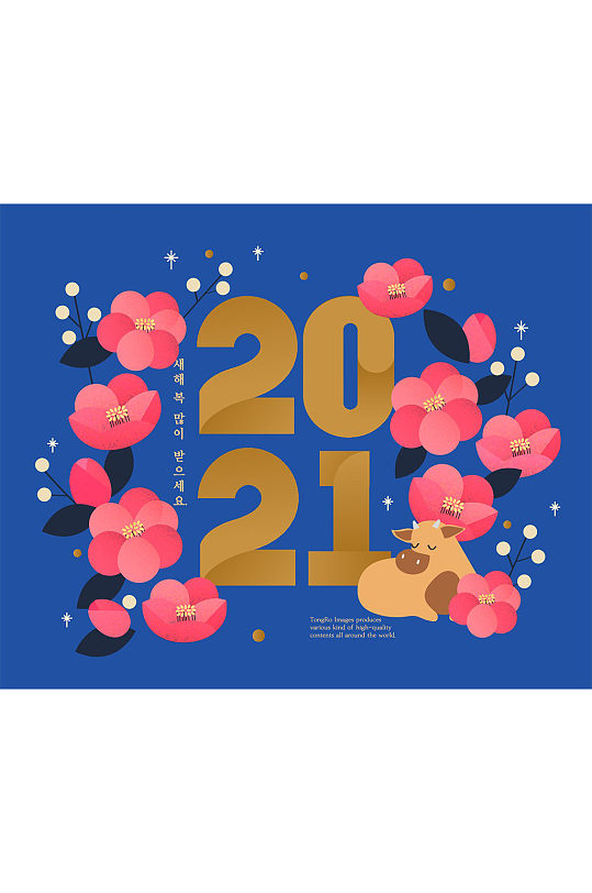 2021新年花朵插画