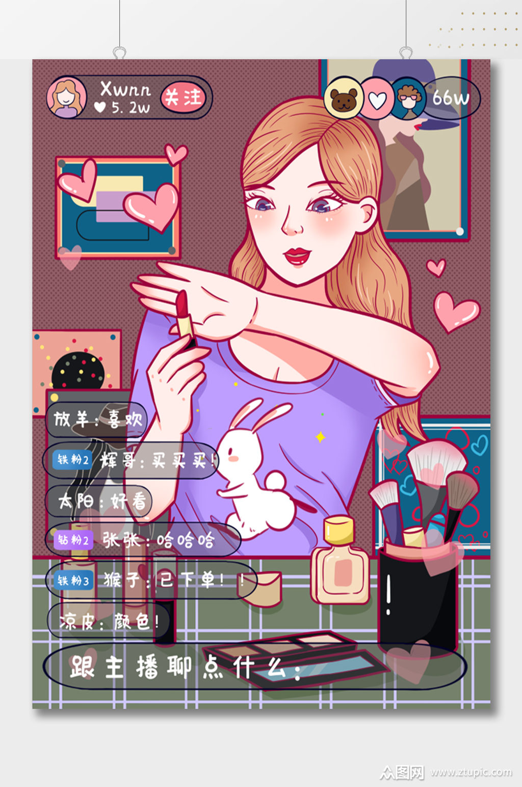 美妆主播直播间带货插画海报